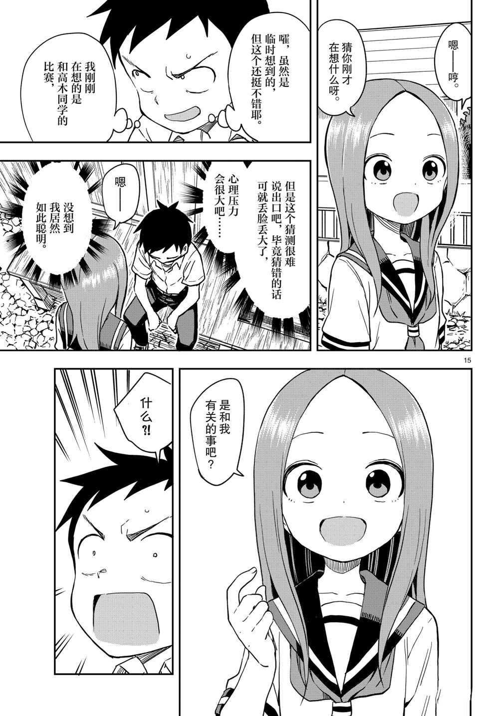 第150话 试看版