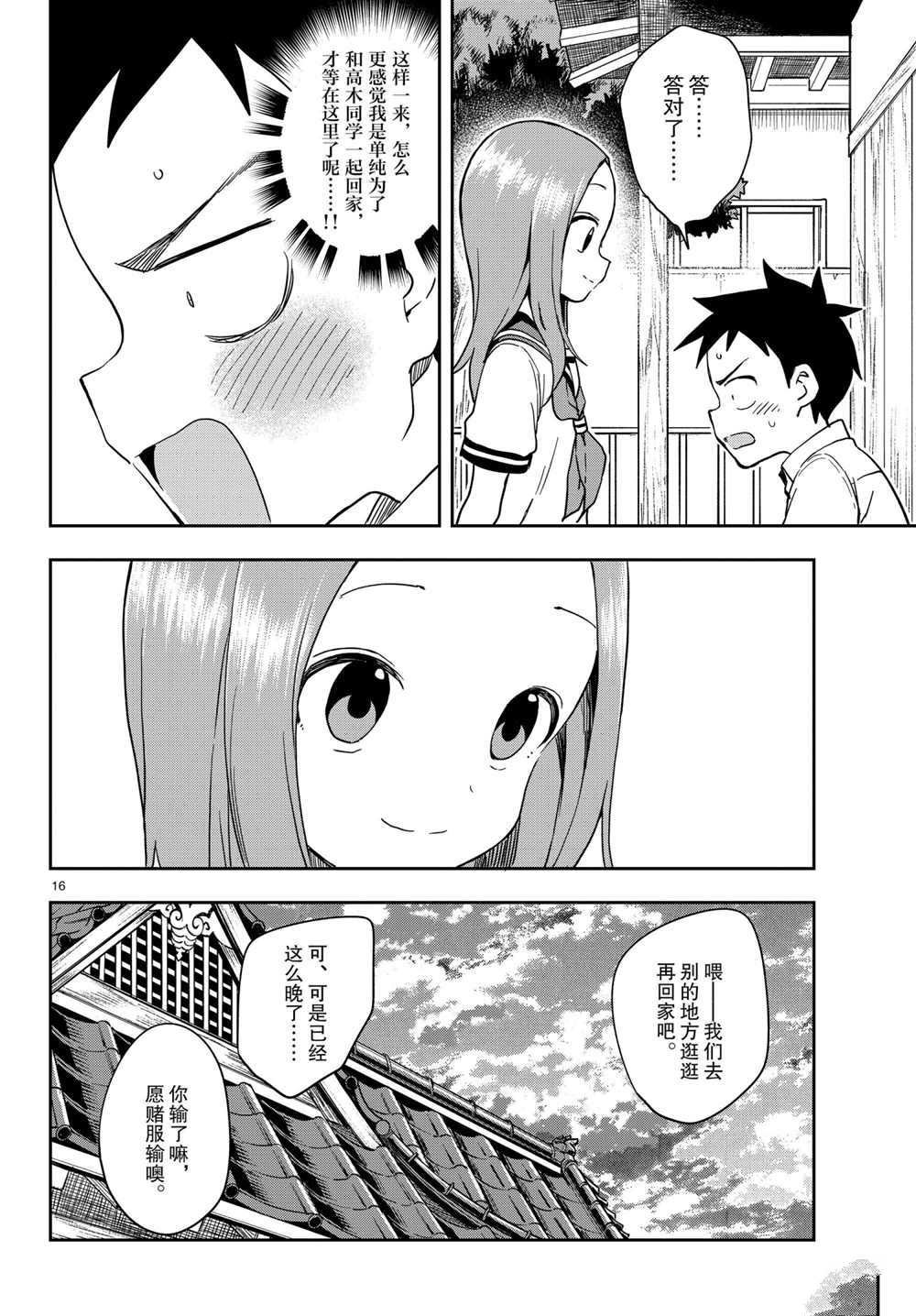 第150话 试看版