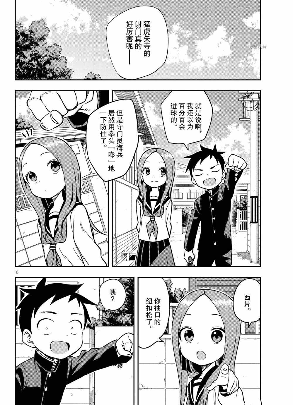 第151话 试看版