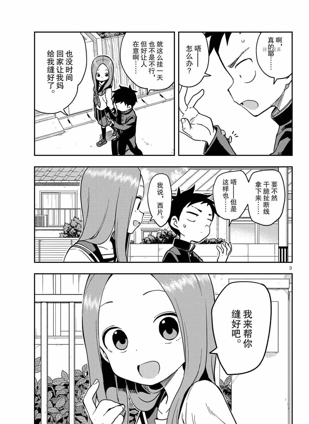 第151话 试看版