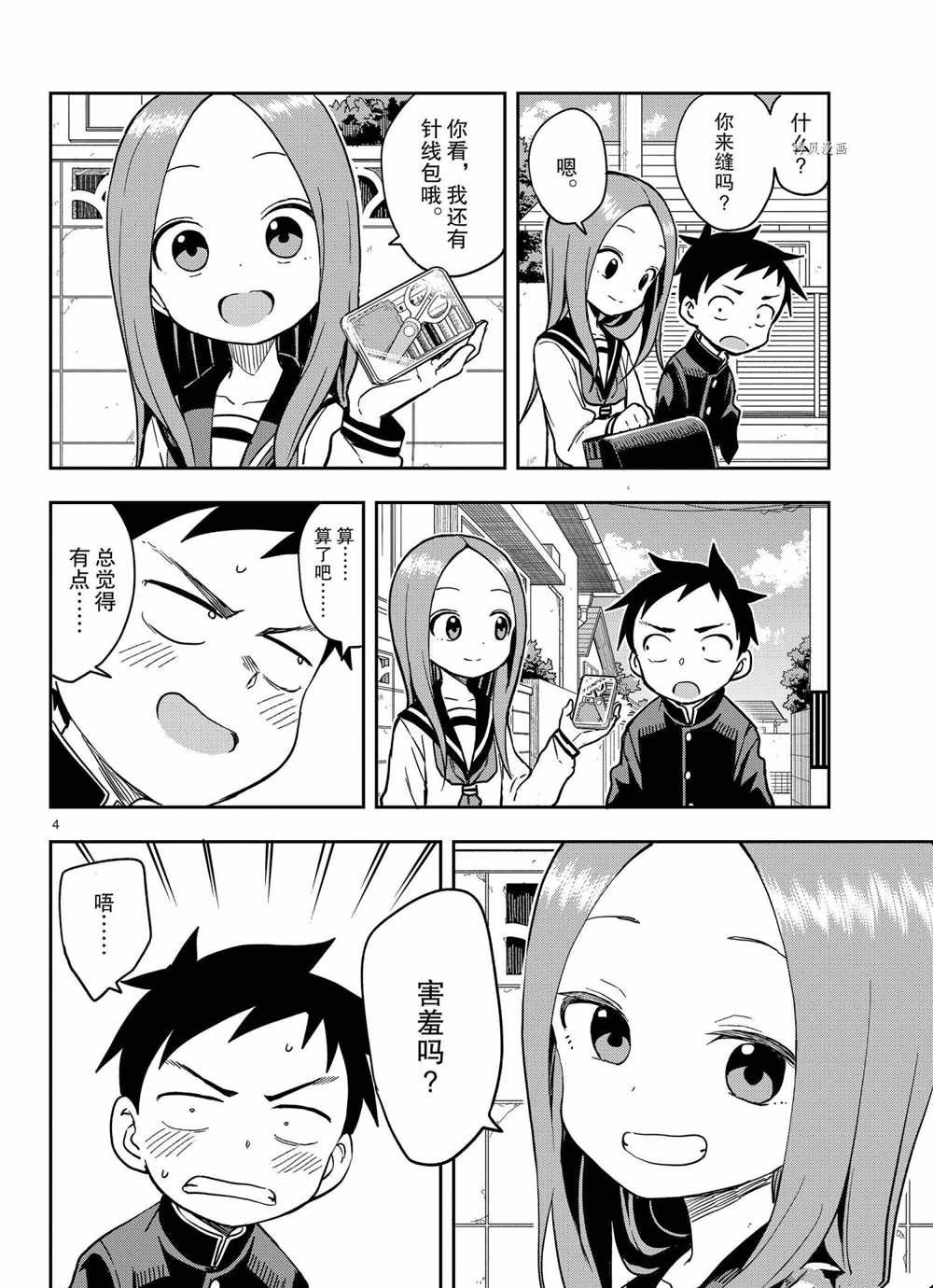第151话 试看版