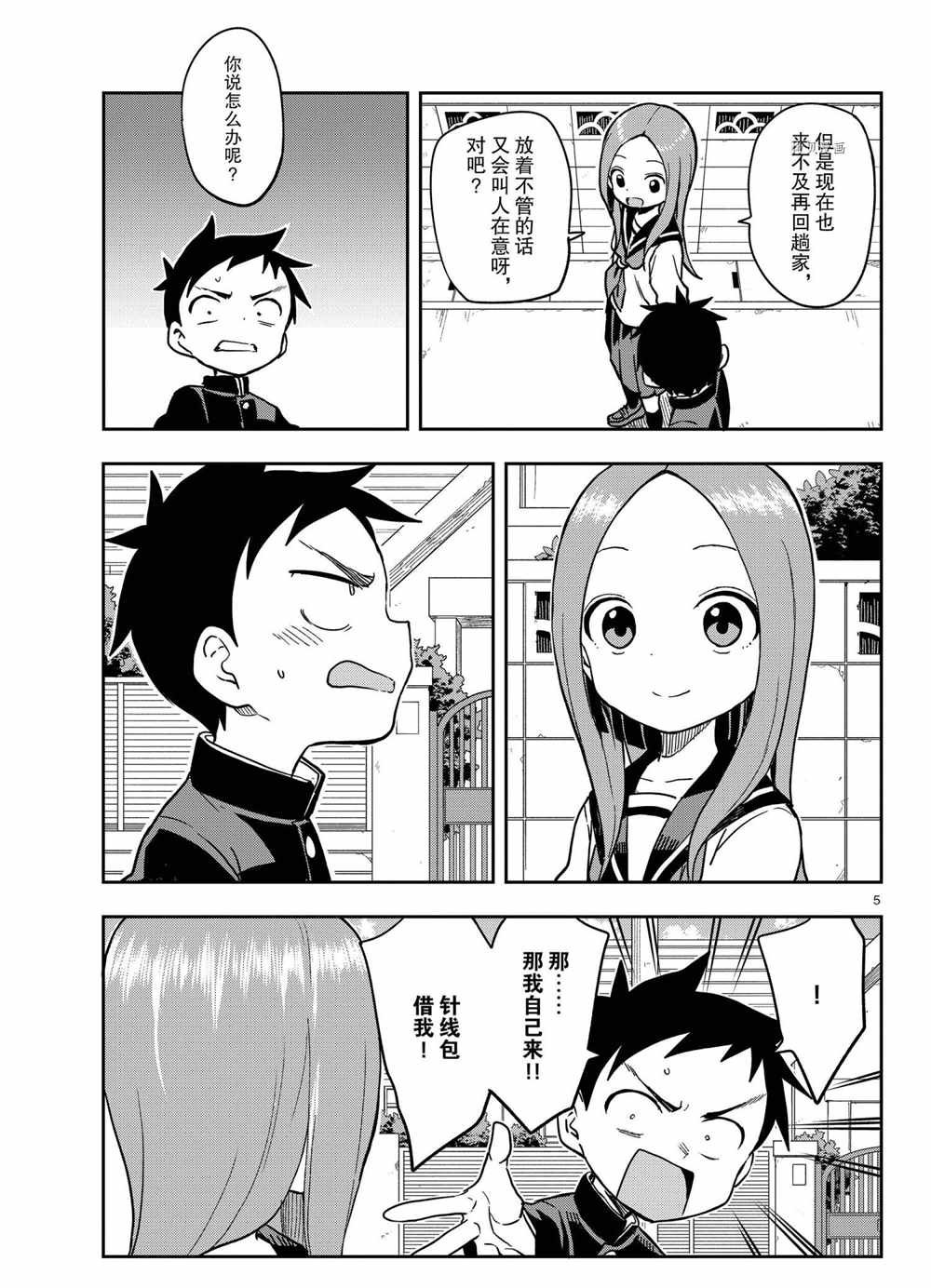 第151话 试看版