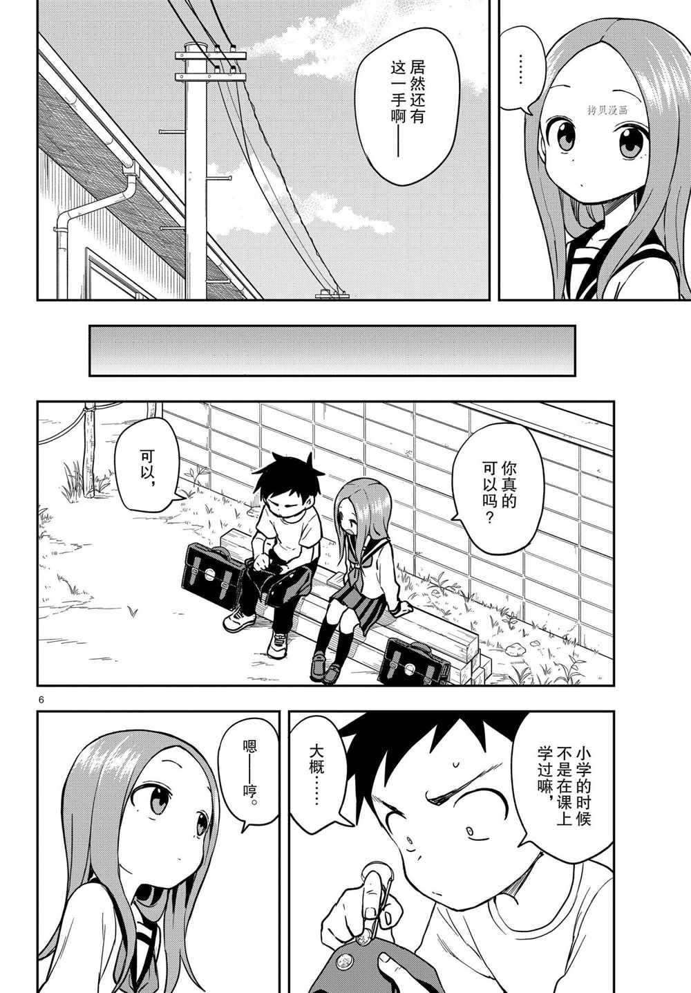 第151话 试看版