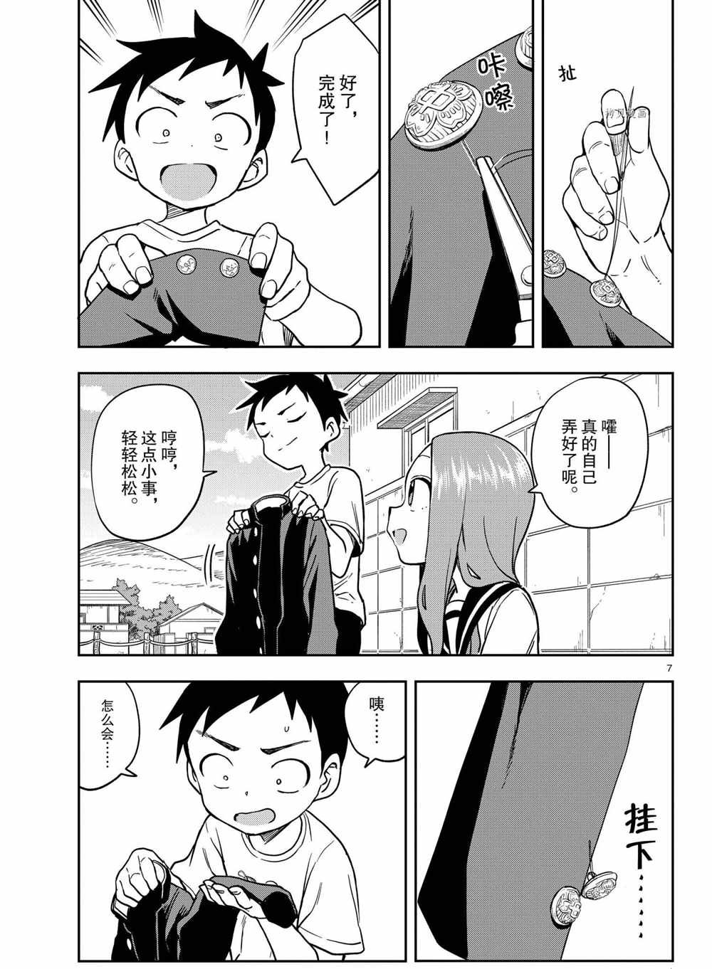 第151话 试看版