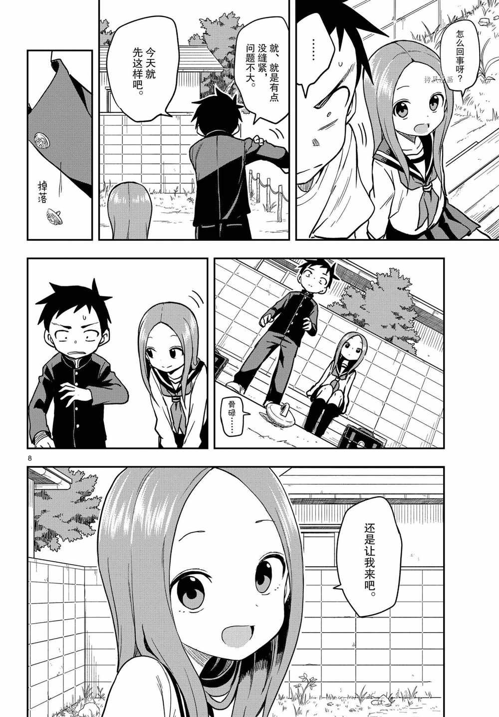 第151话 试看版