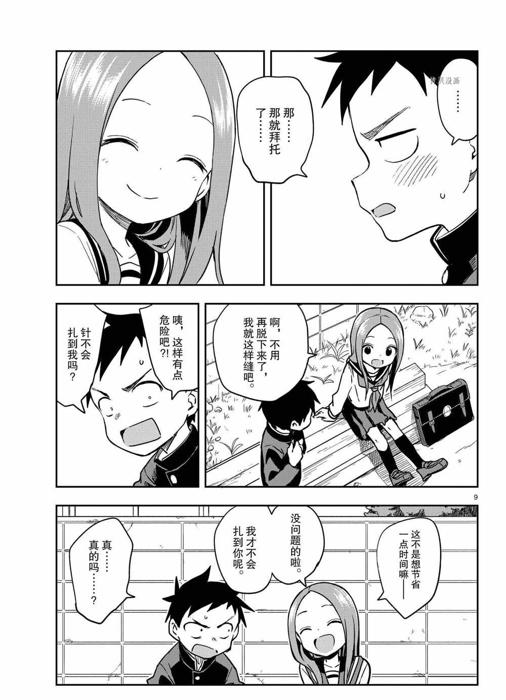 第151话 试看版