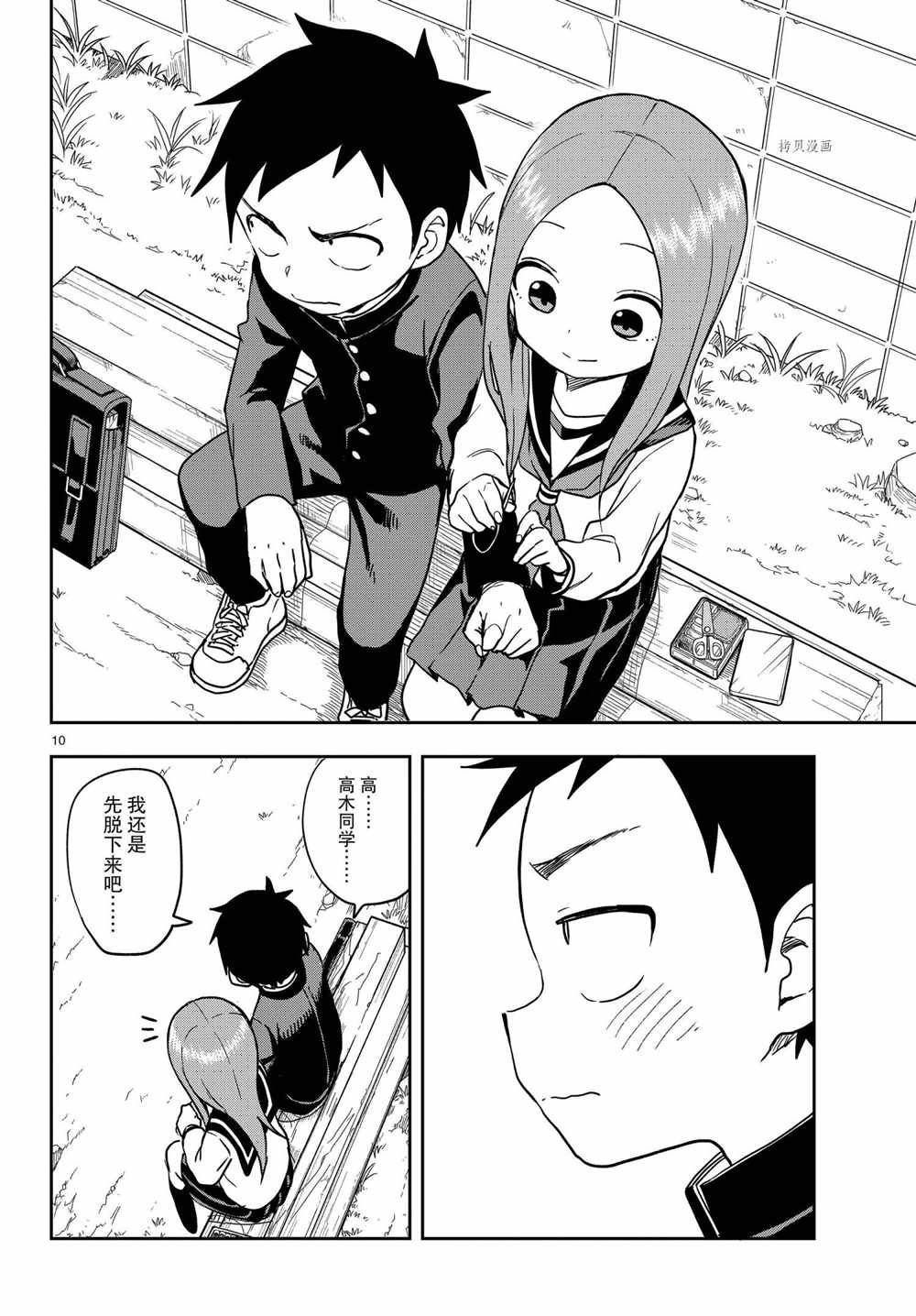 第151话 试看版