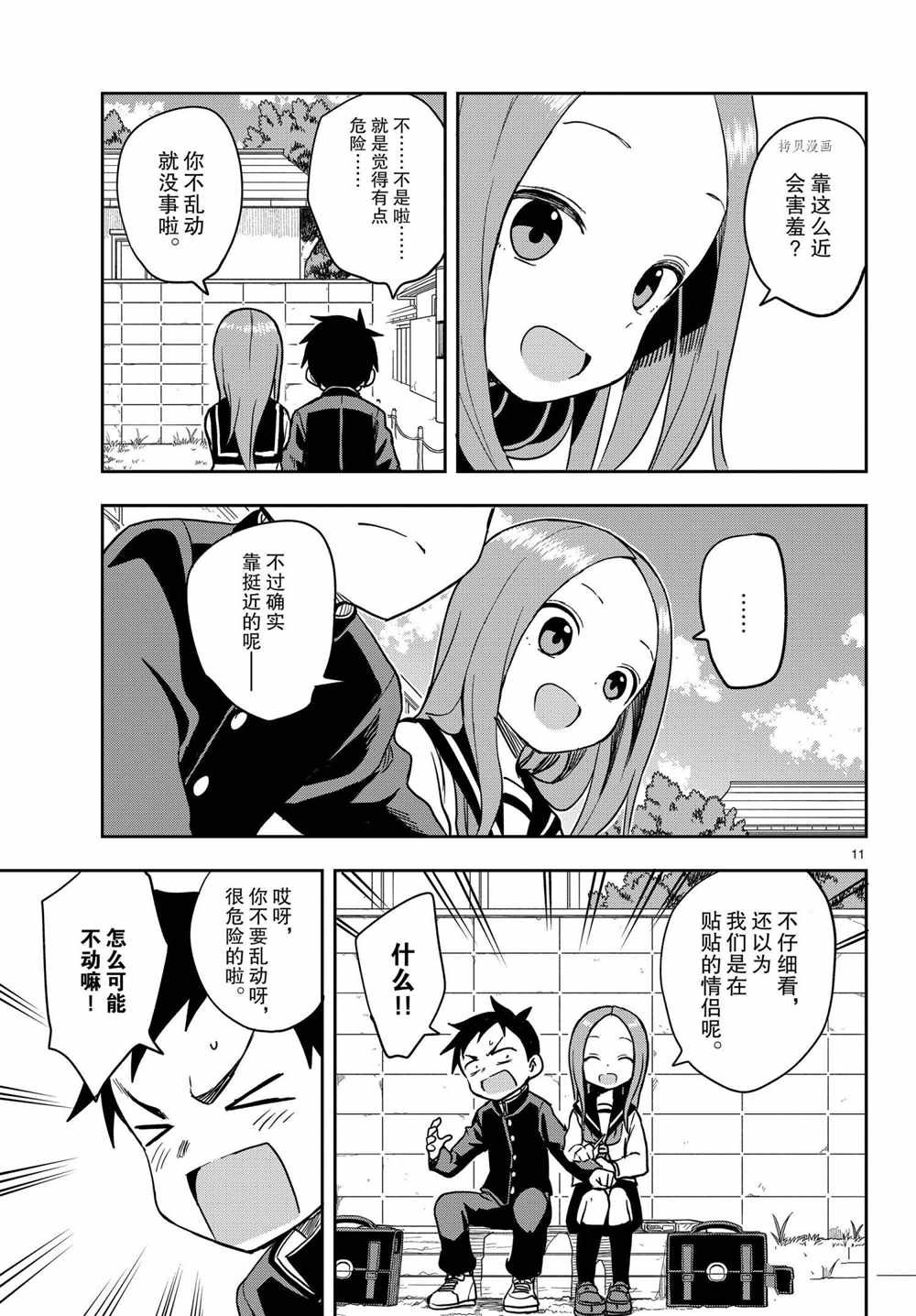 第151话 试看版