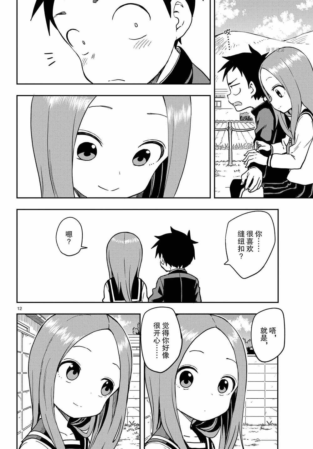 第151话 试看版