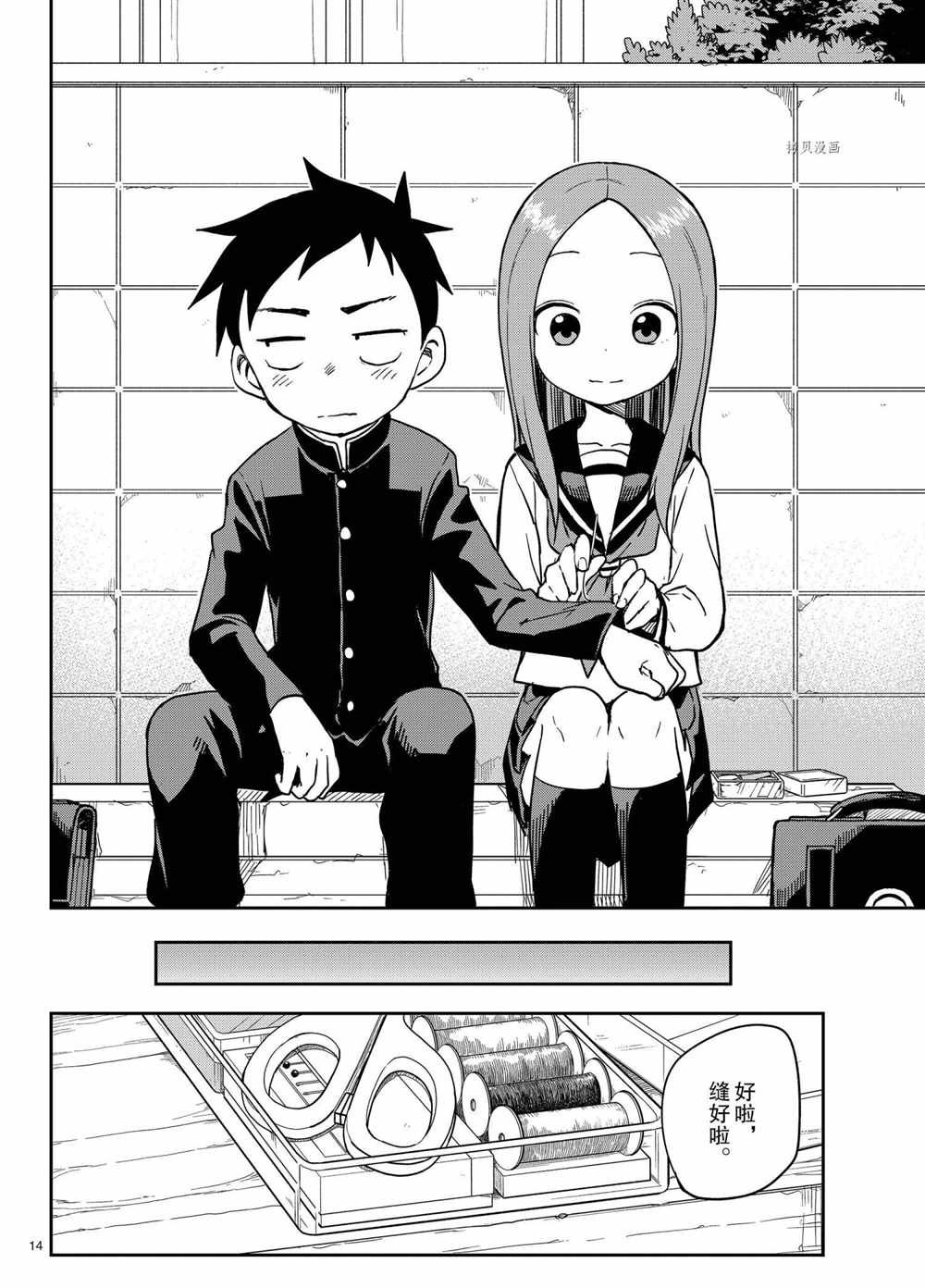 第151话 试看版