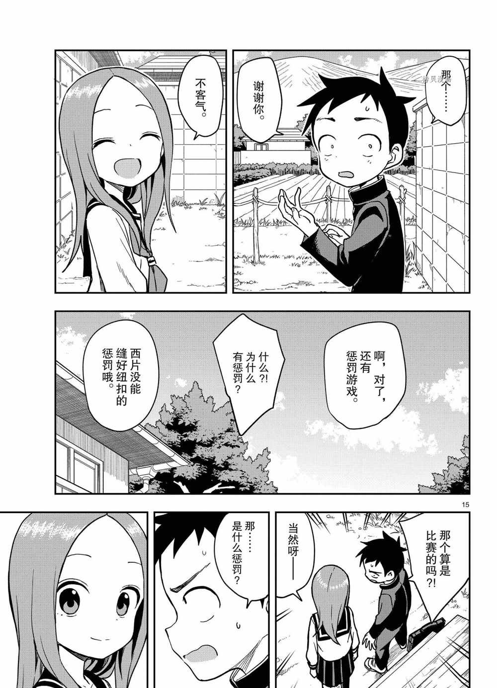 第151话 试看版