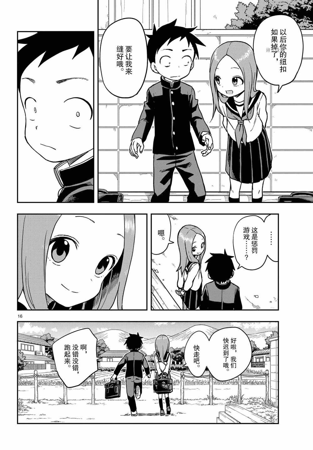 第151话 试看版