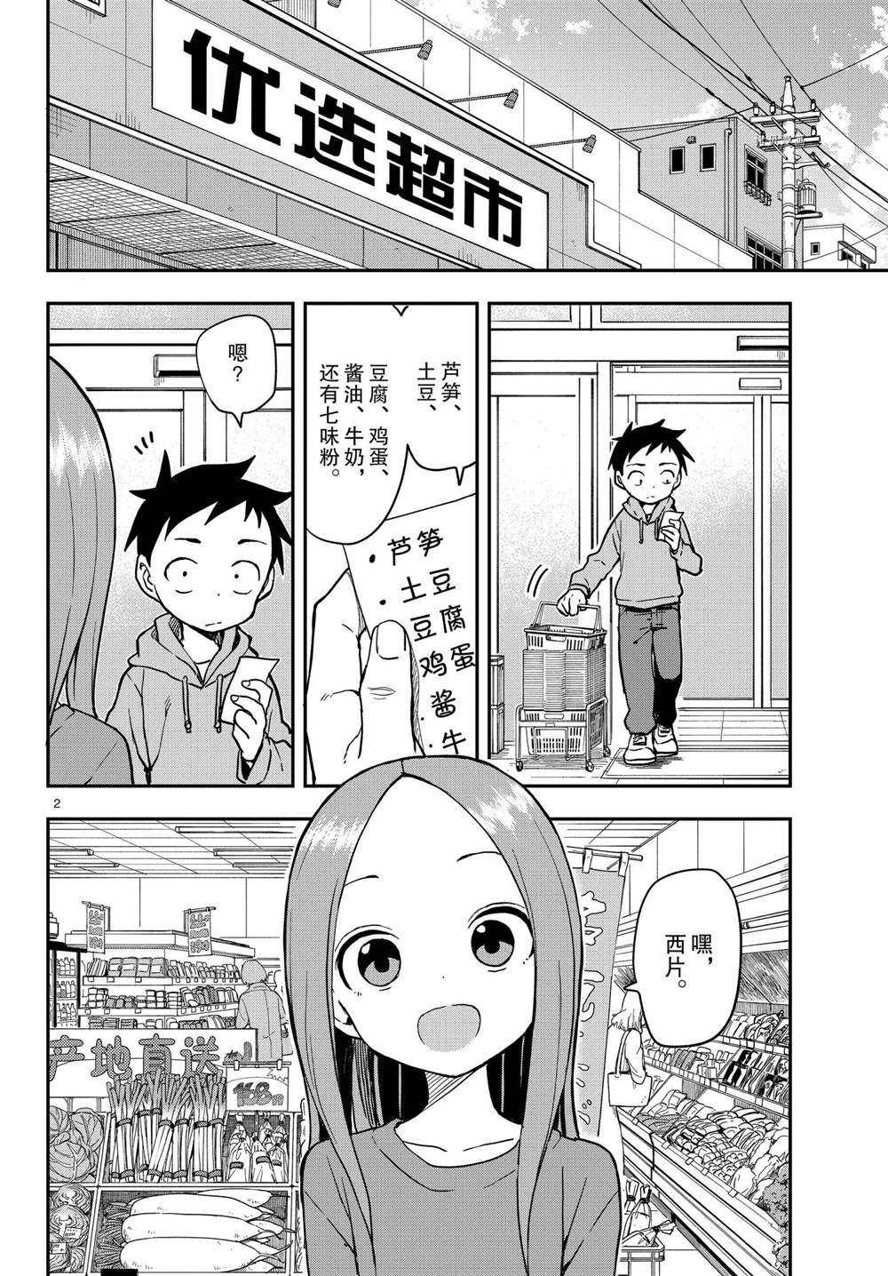 第152话 试看版