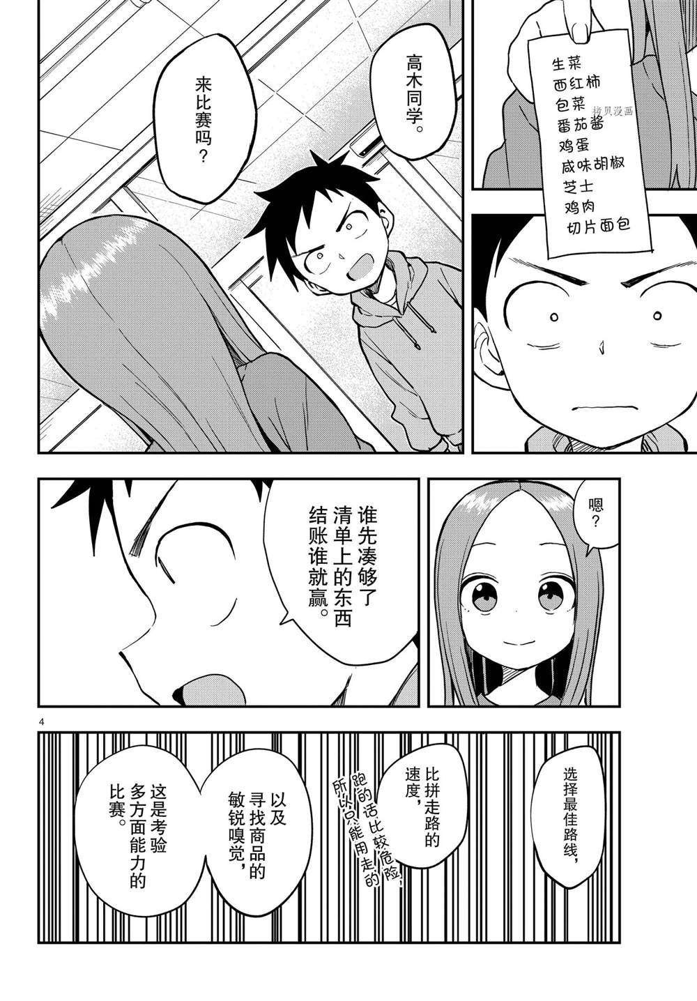 第152话 试看版