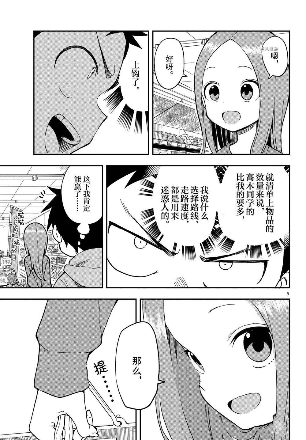 第152话 试看版