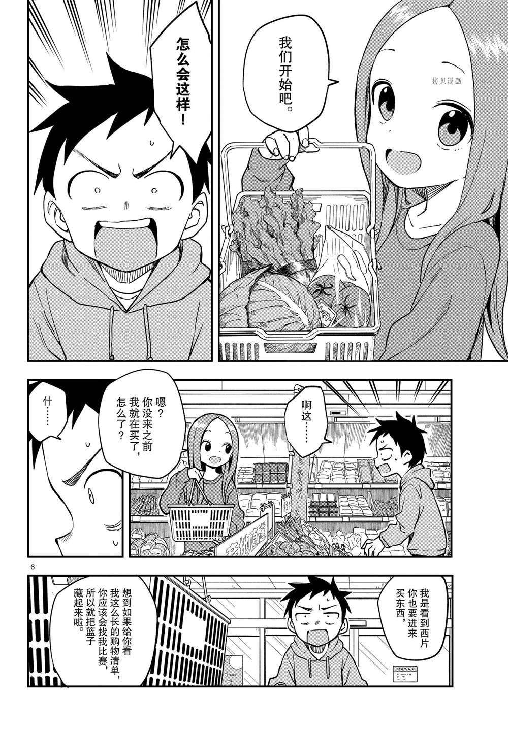 第152话 试看版