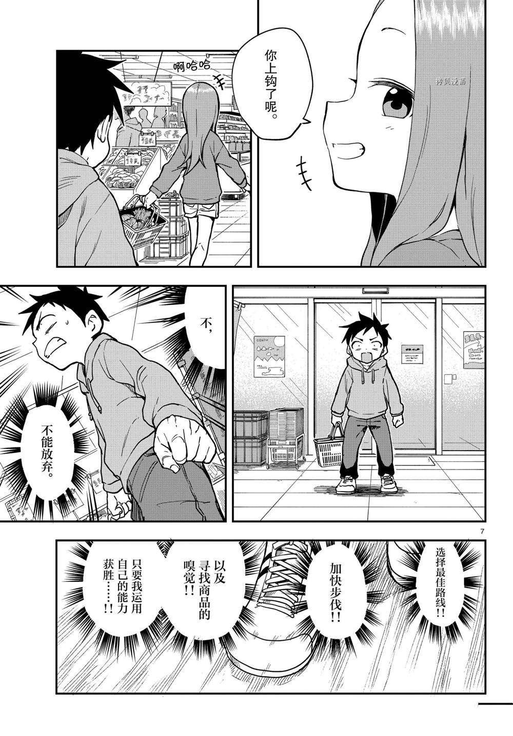 第152话 试看版