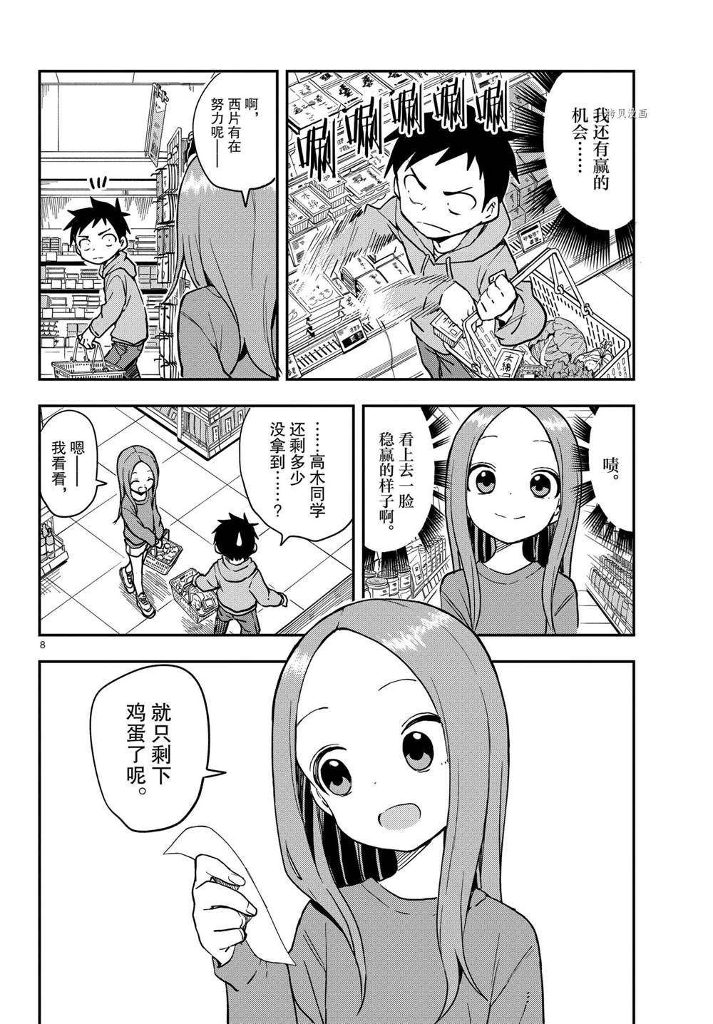 第152话 试看版