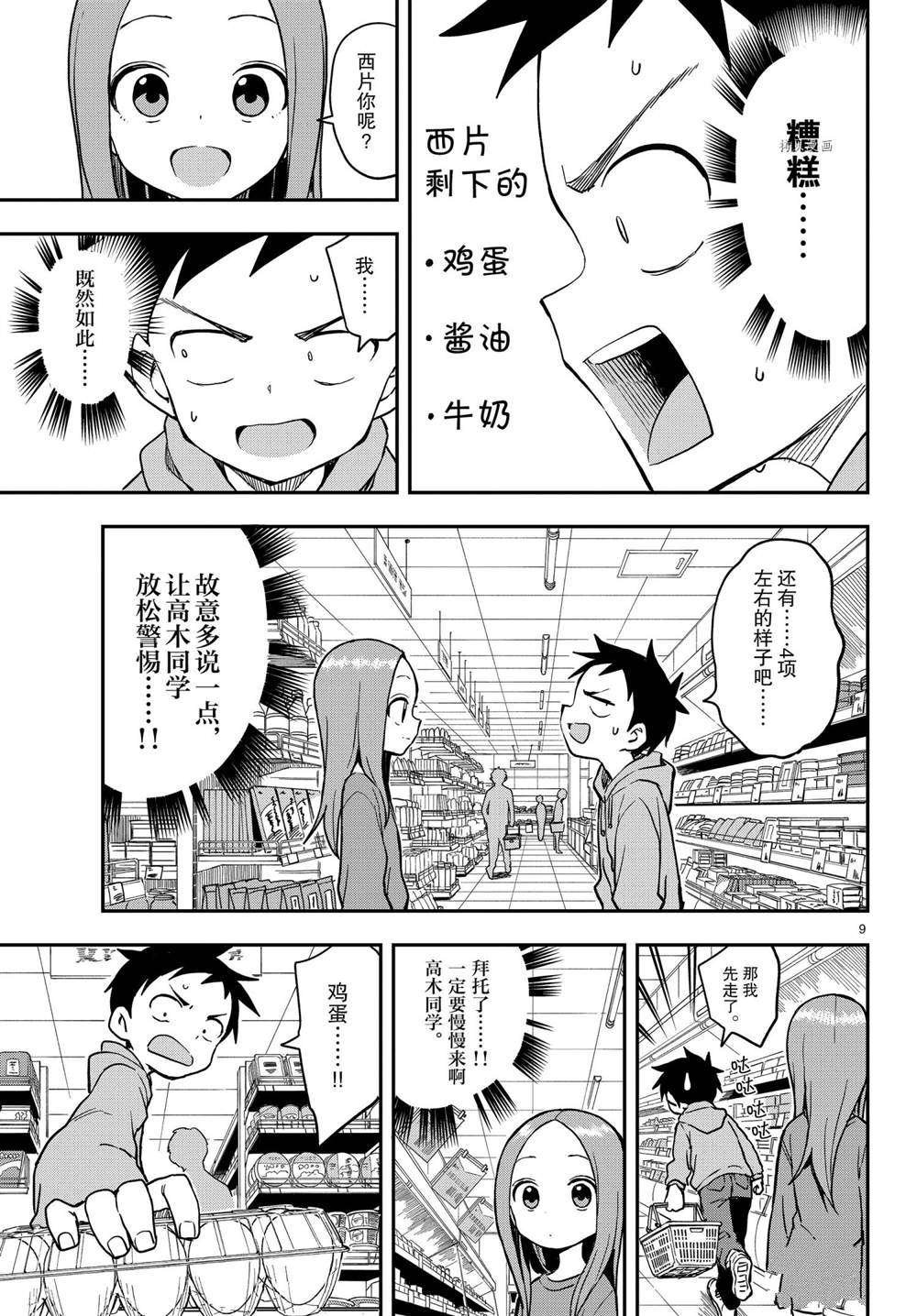 第152话 试看版