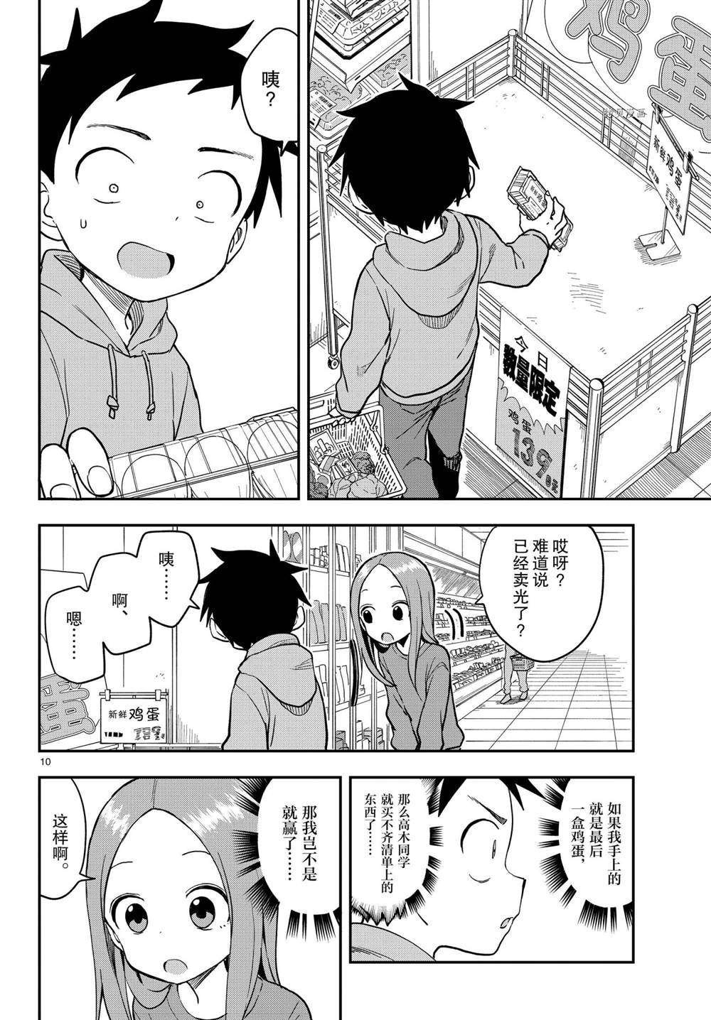 第152话 试看版