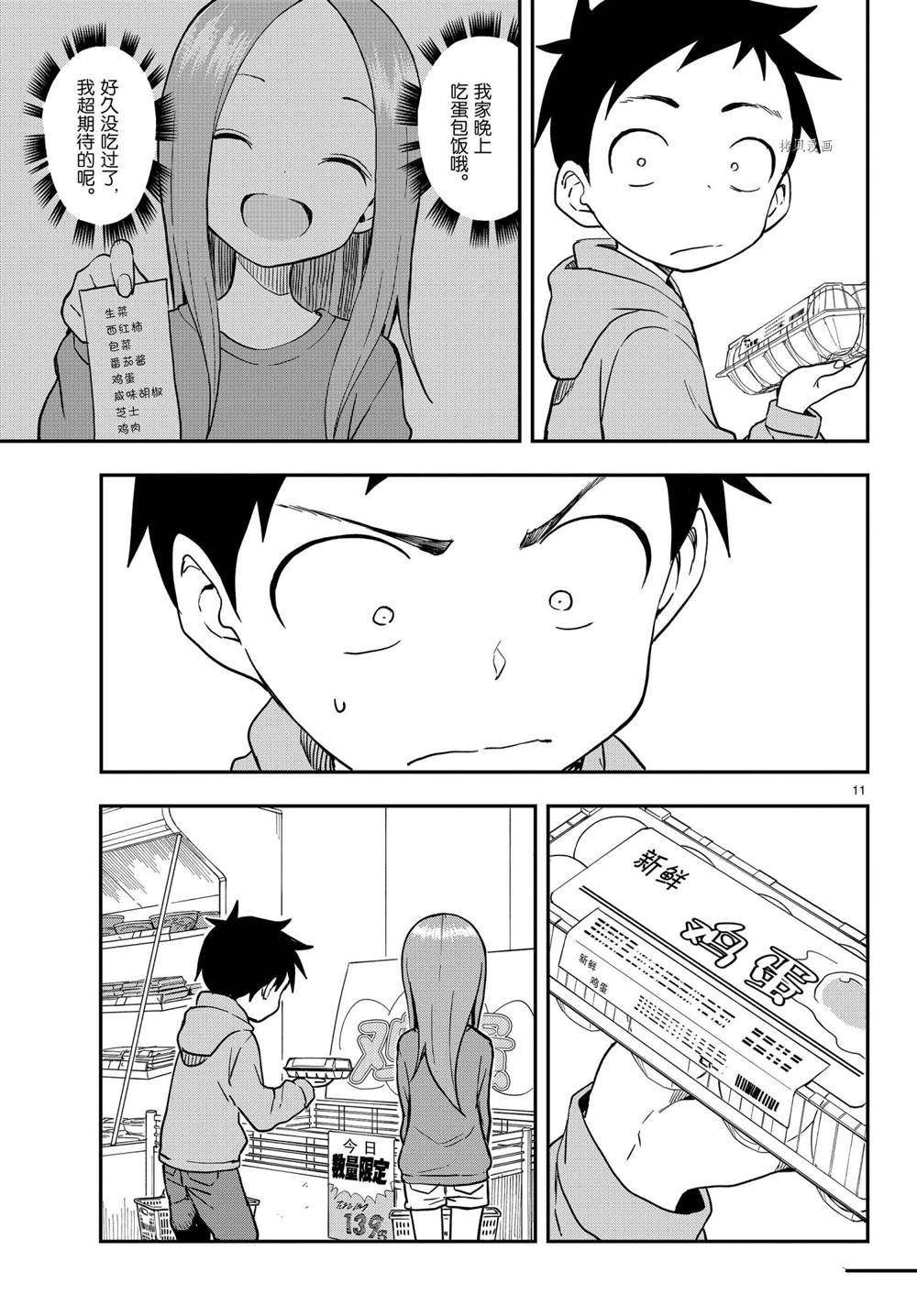 第152话 试看版