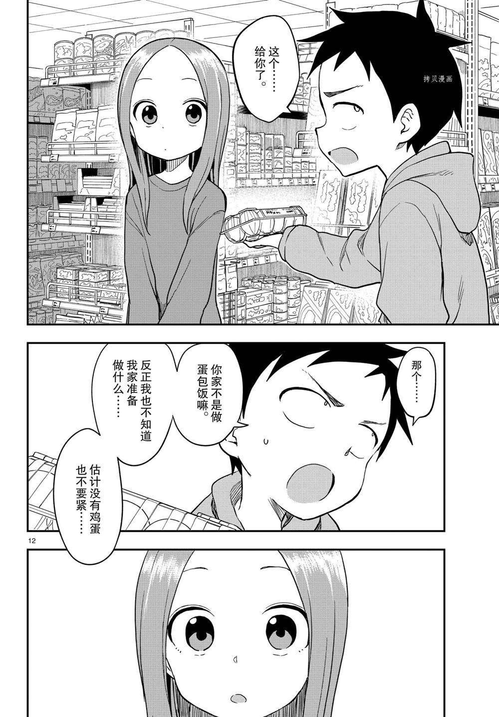第152话 试看版