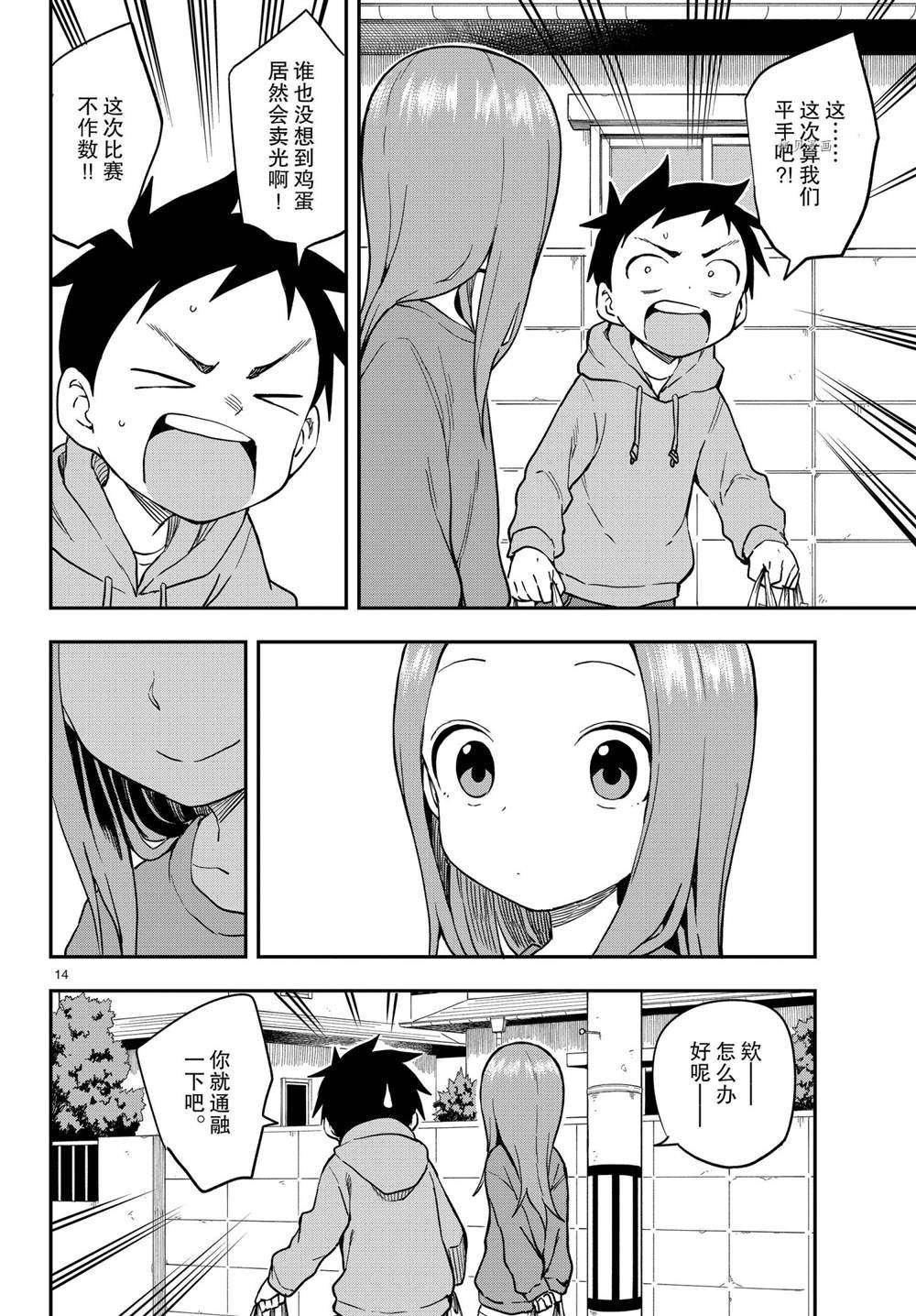 第152话 试看版