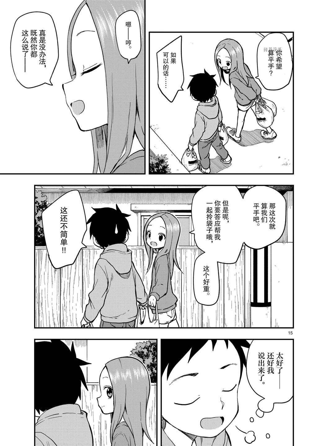 第152话 试看版