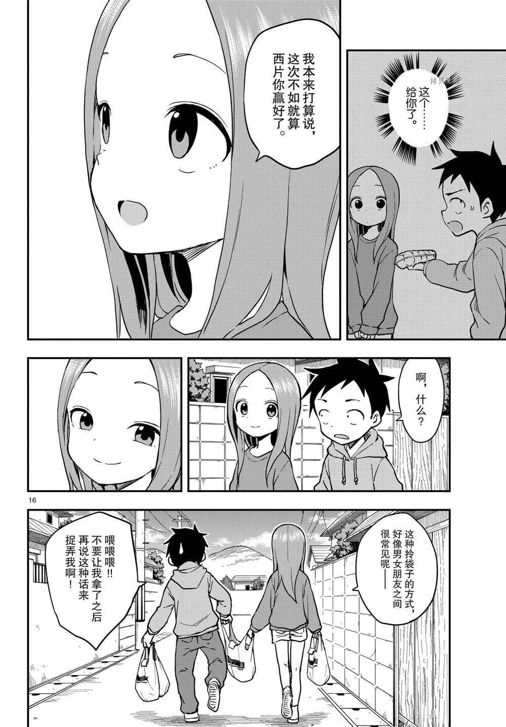 第152话 试看版