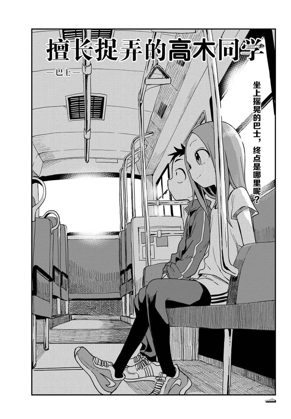 第153话 试看版