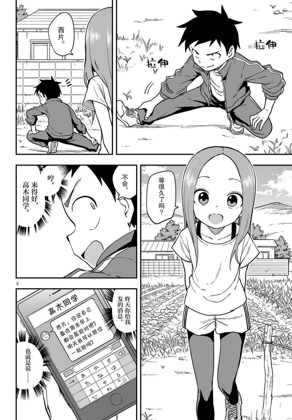 第153话 试看版