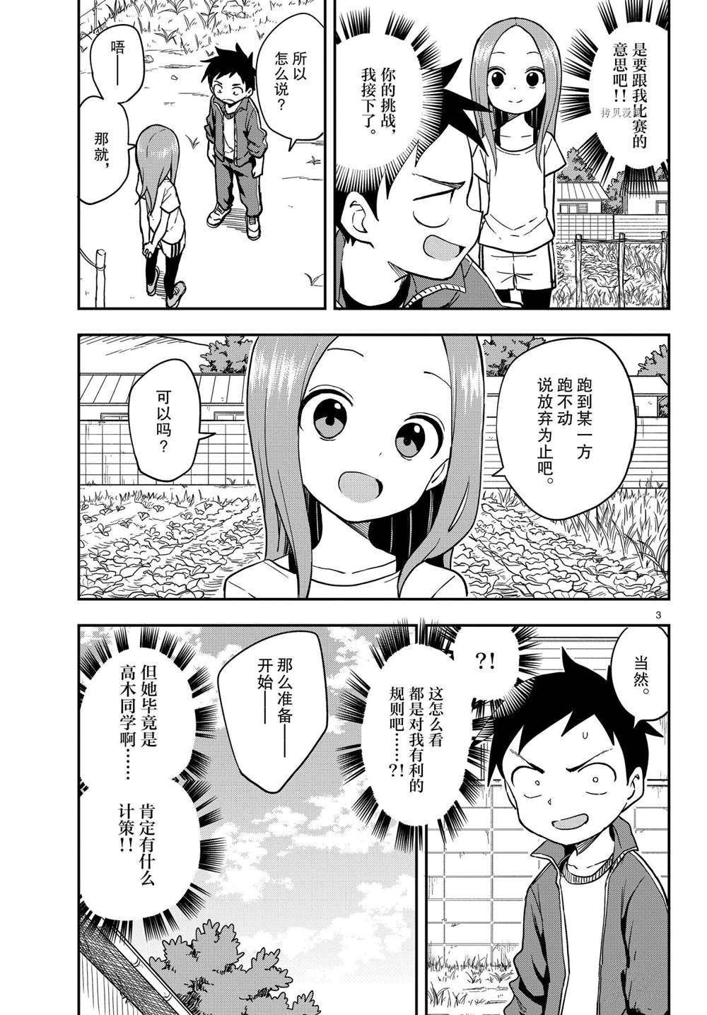 第153话 试看版