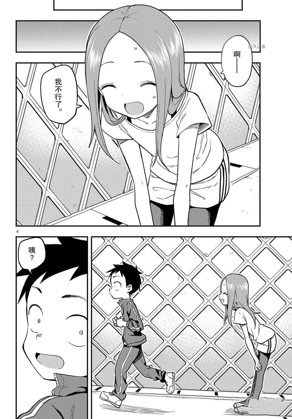 第153话 试看版