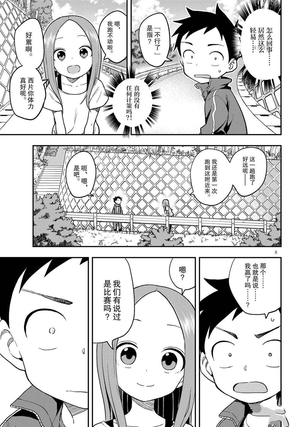 第153话 试看版