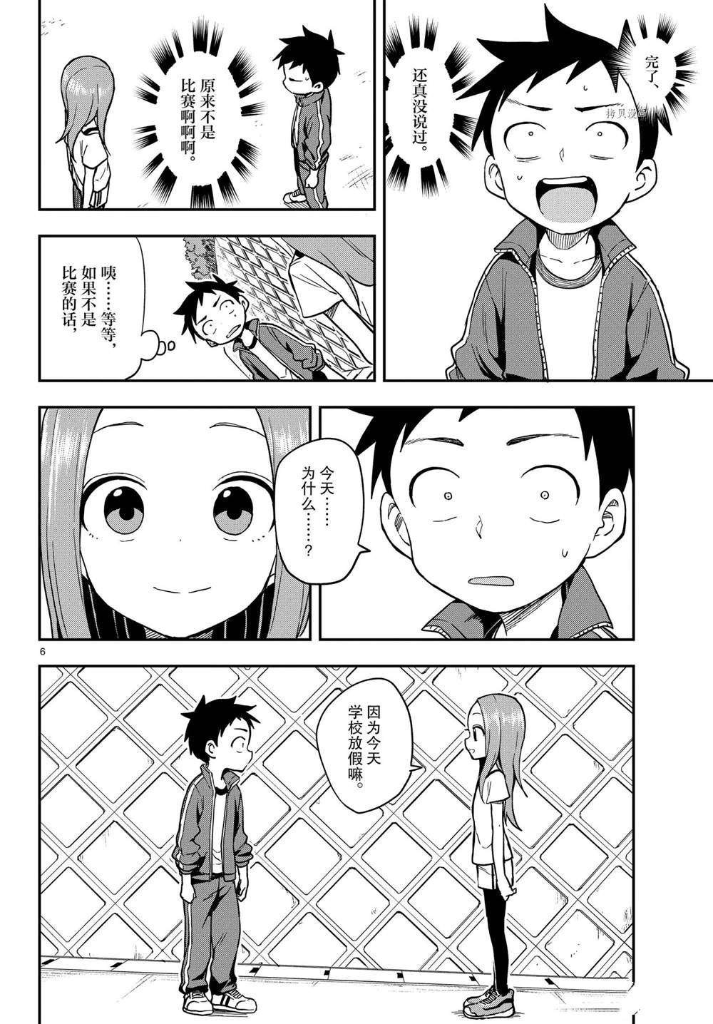 第153话 试看版