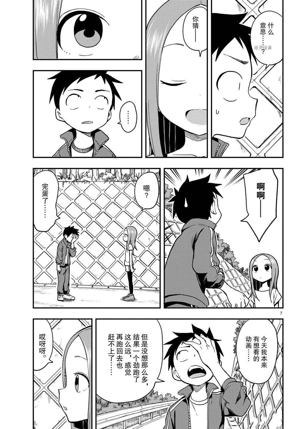 第153话 试看版