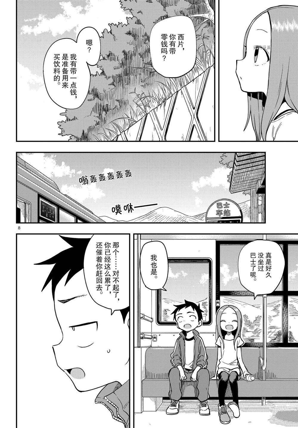第153话 试看版