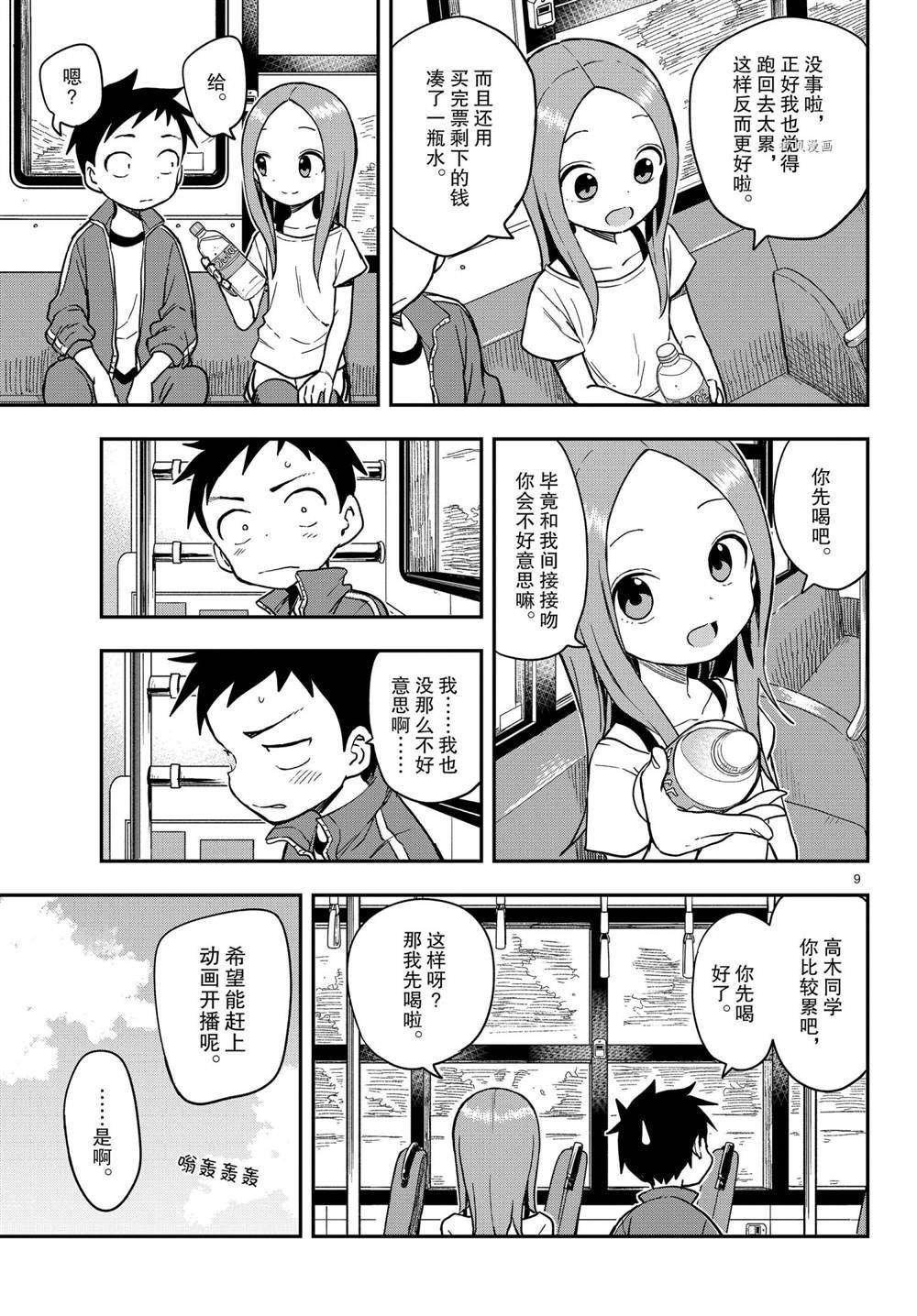 第153话 试看版