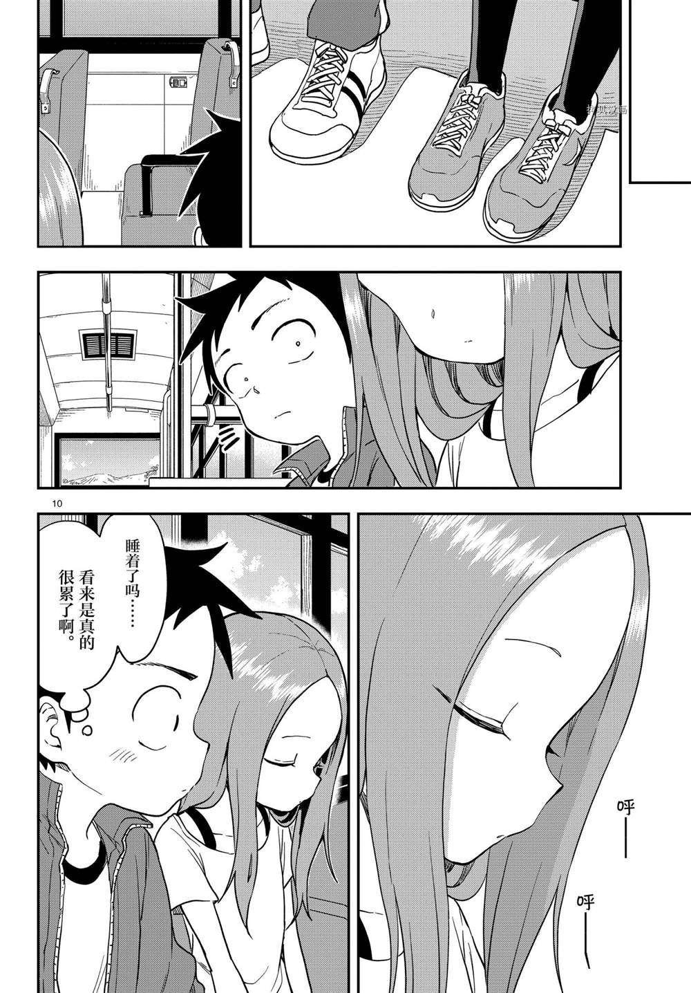 第153话 试看版