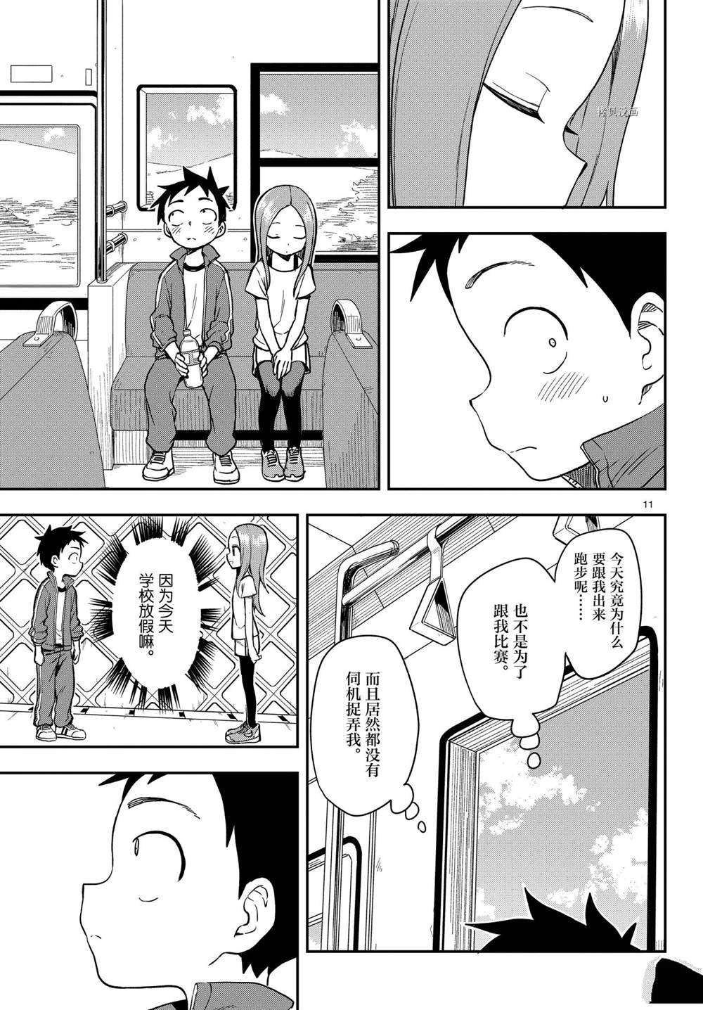 第153话 试看版