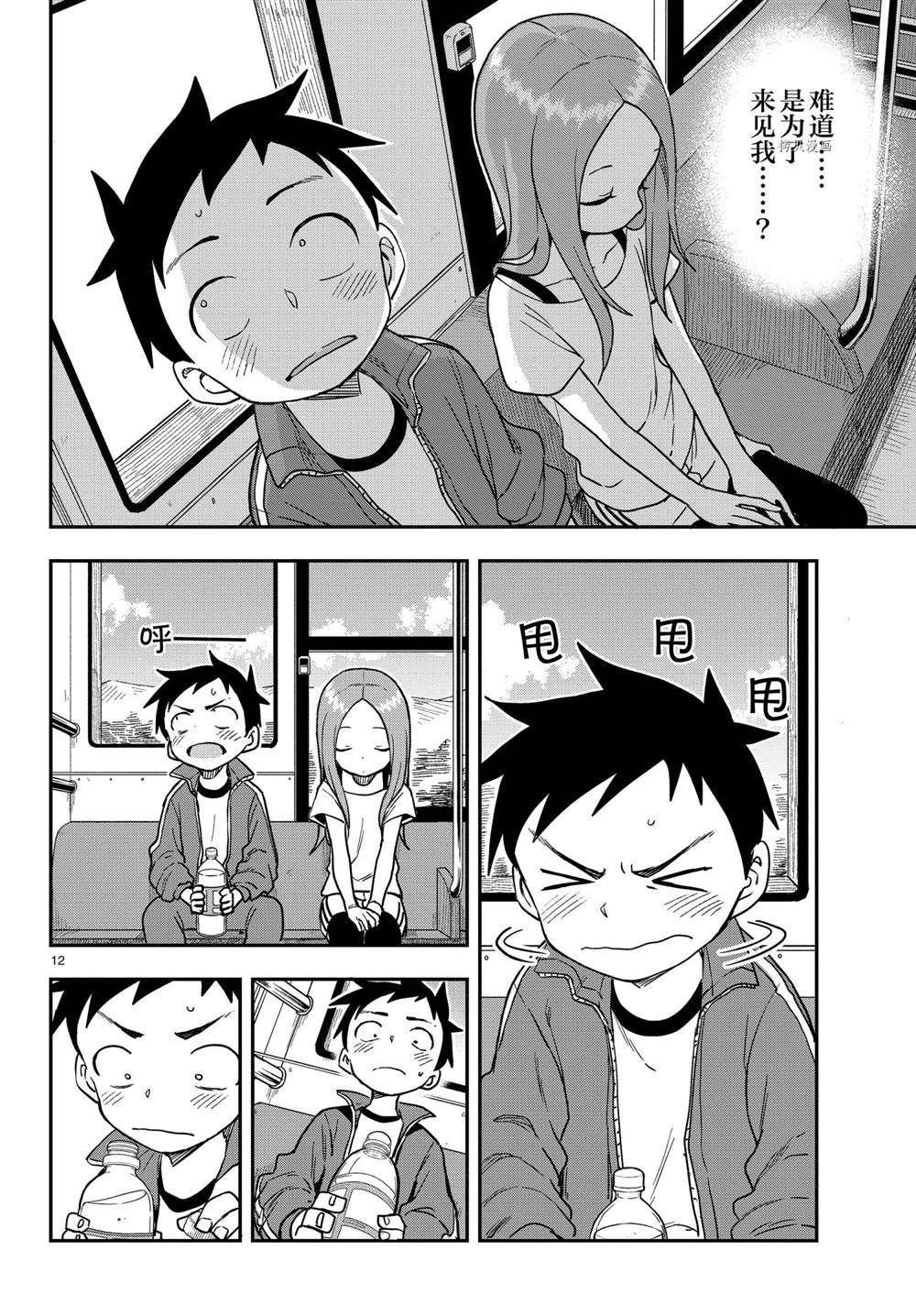 第153话 试看版