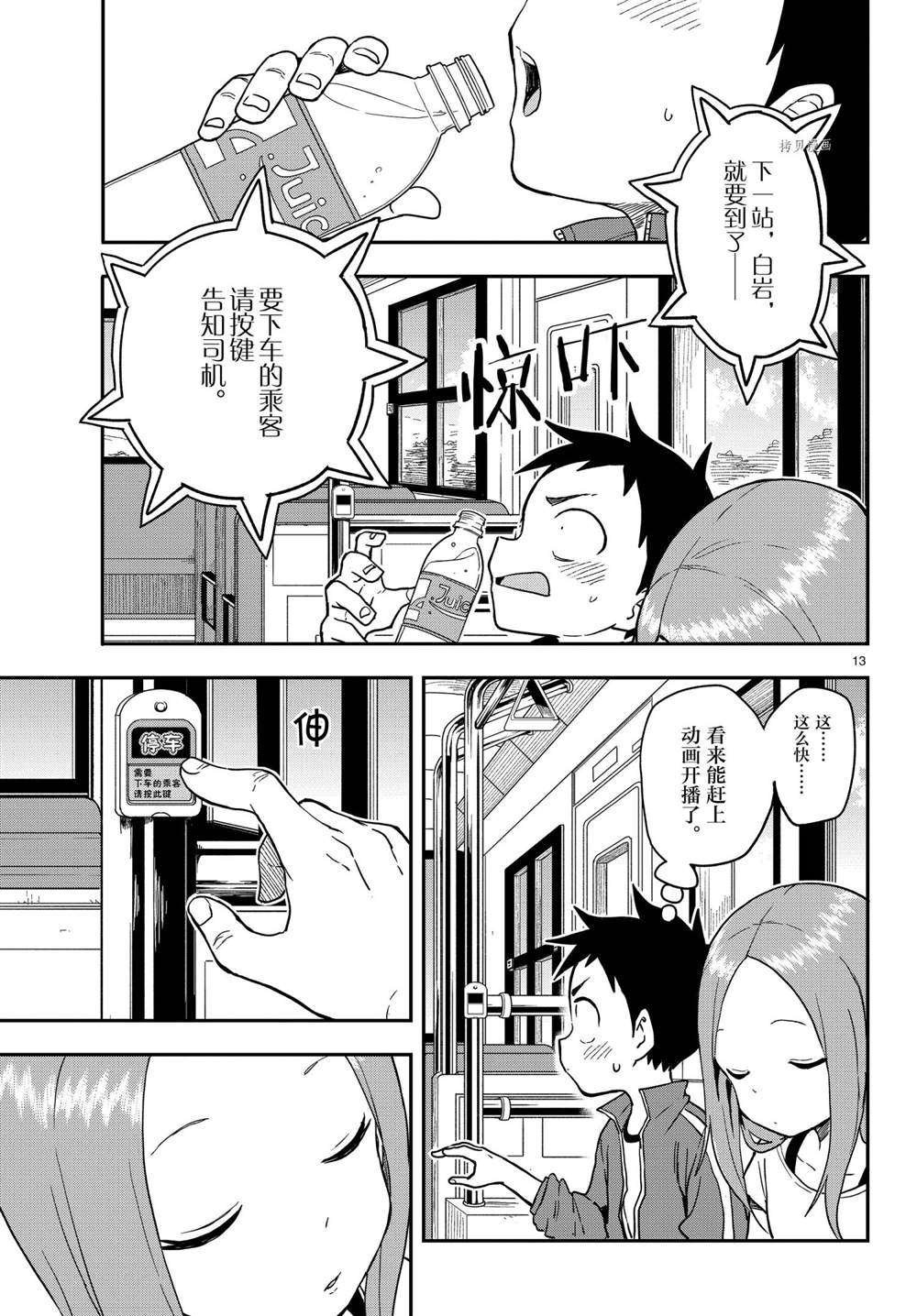 第153话 试看版