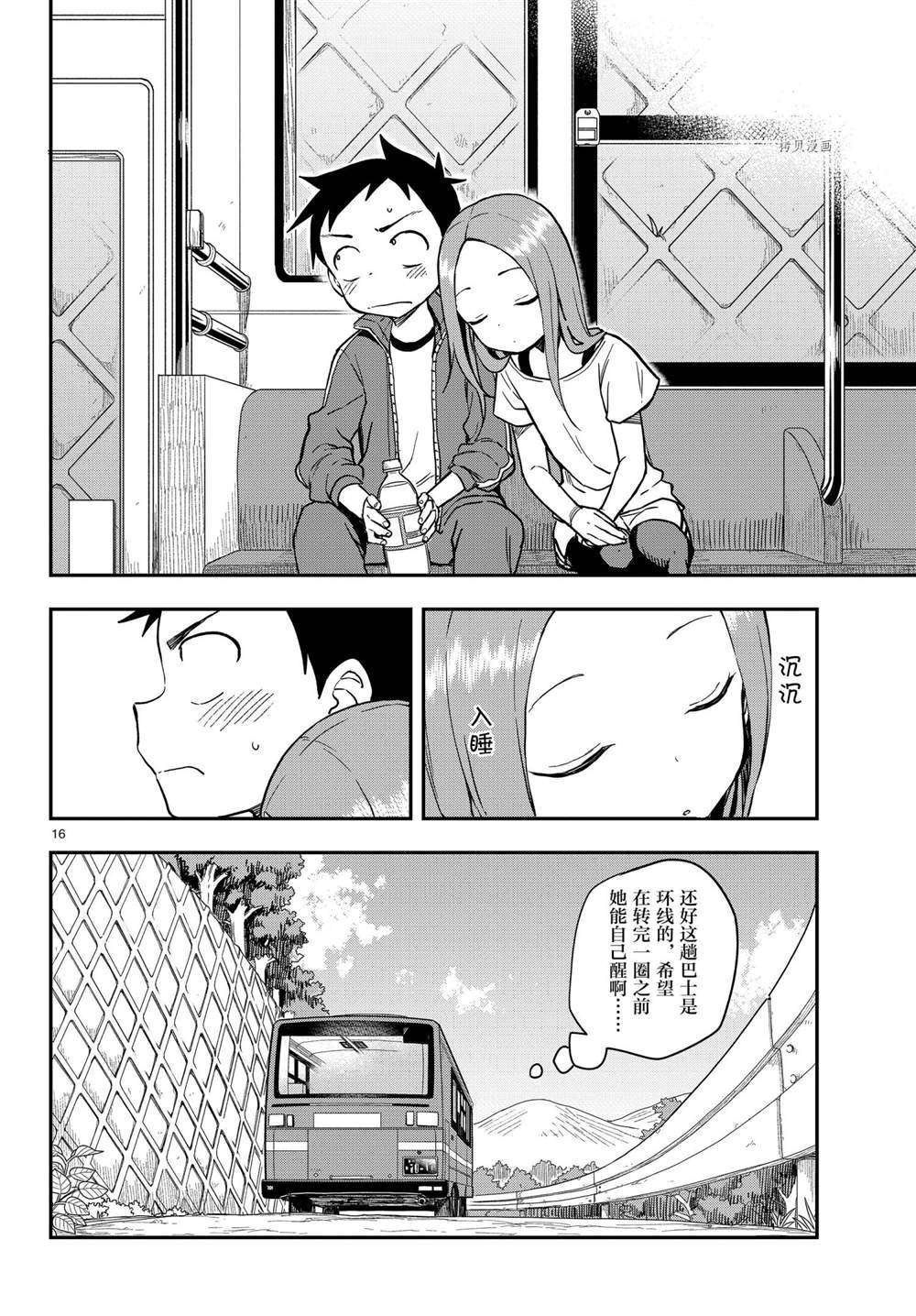 第153话 试看版
