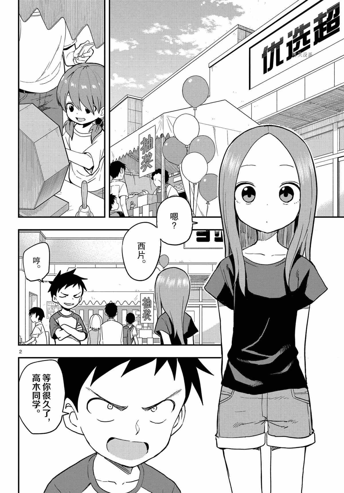 第154话 试看版