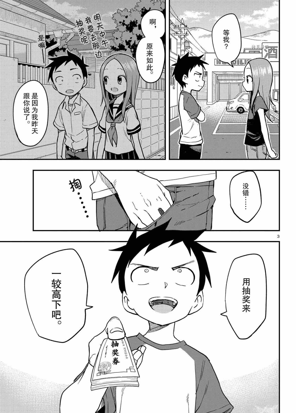 第154话 试看版