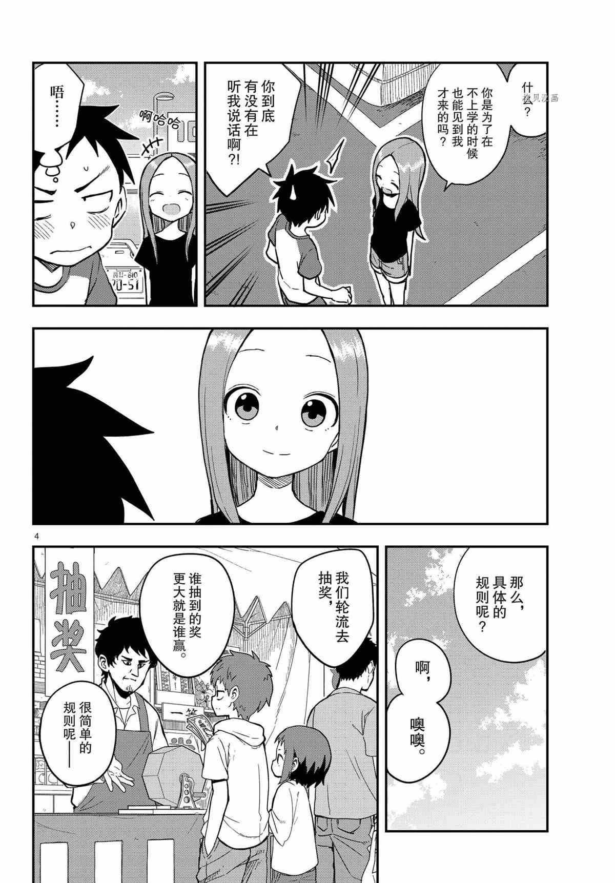 第154话 试看版