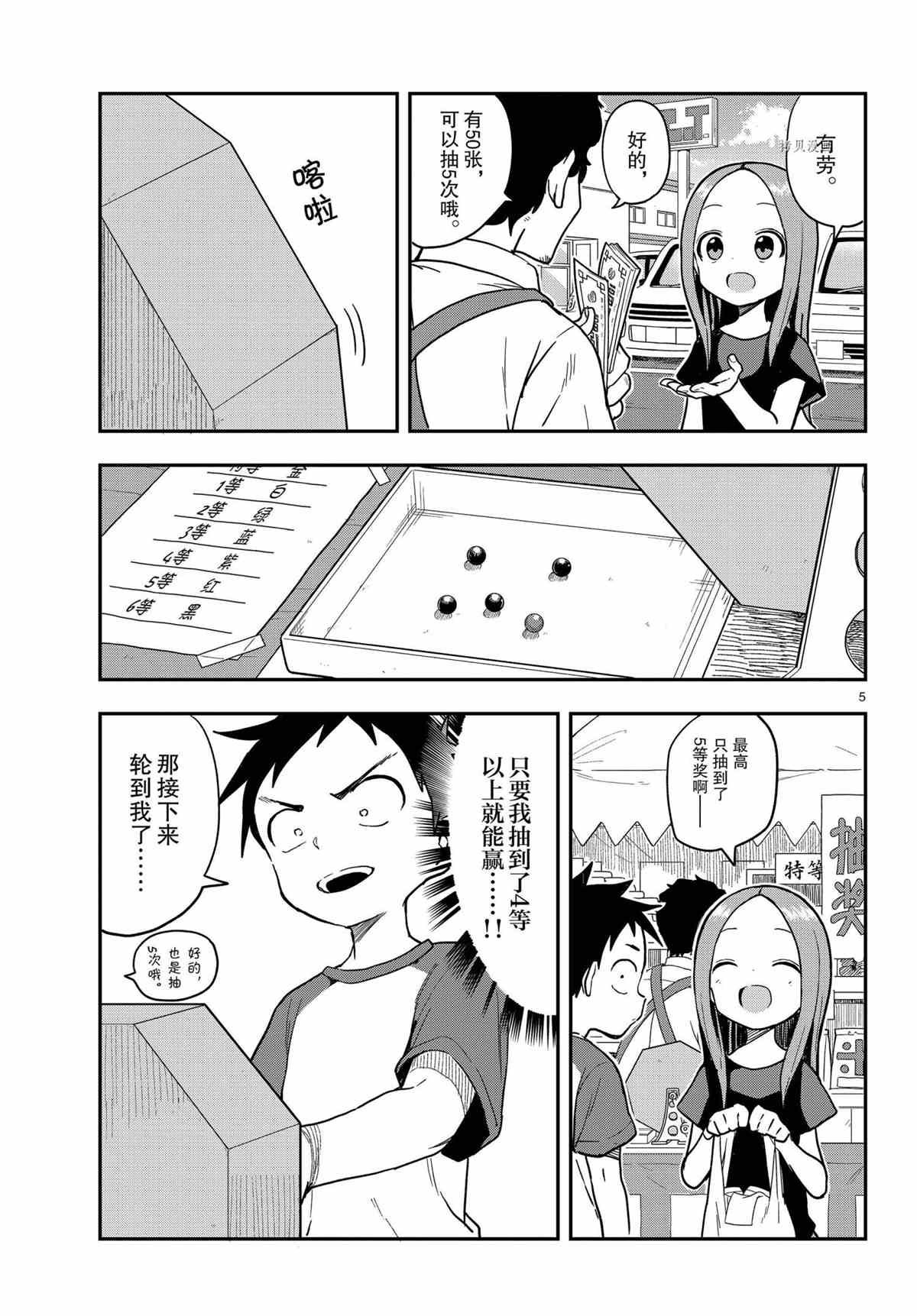 第154话 试看版