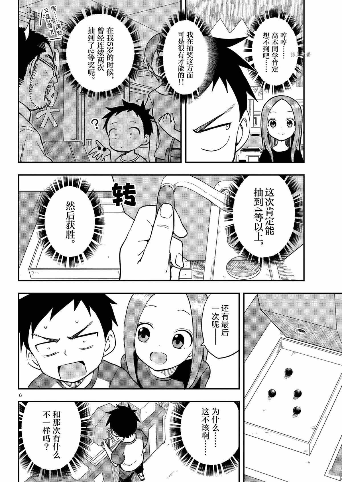 第154话 试看版