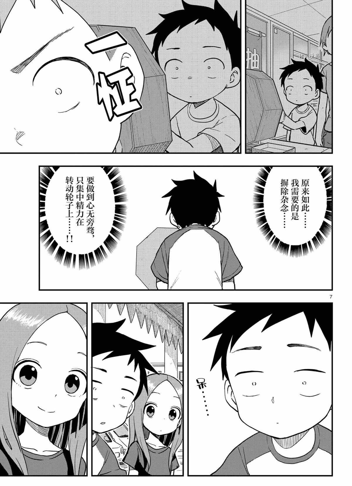 第154话 试看版