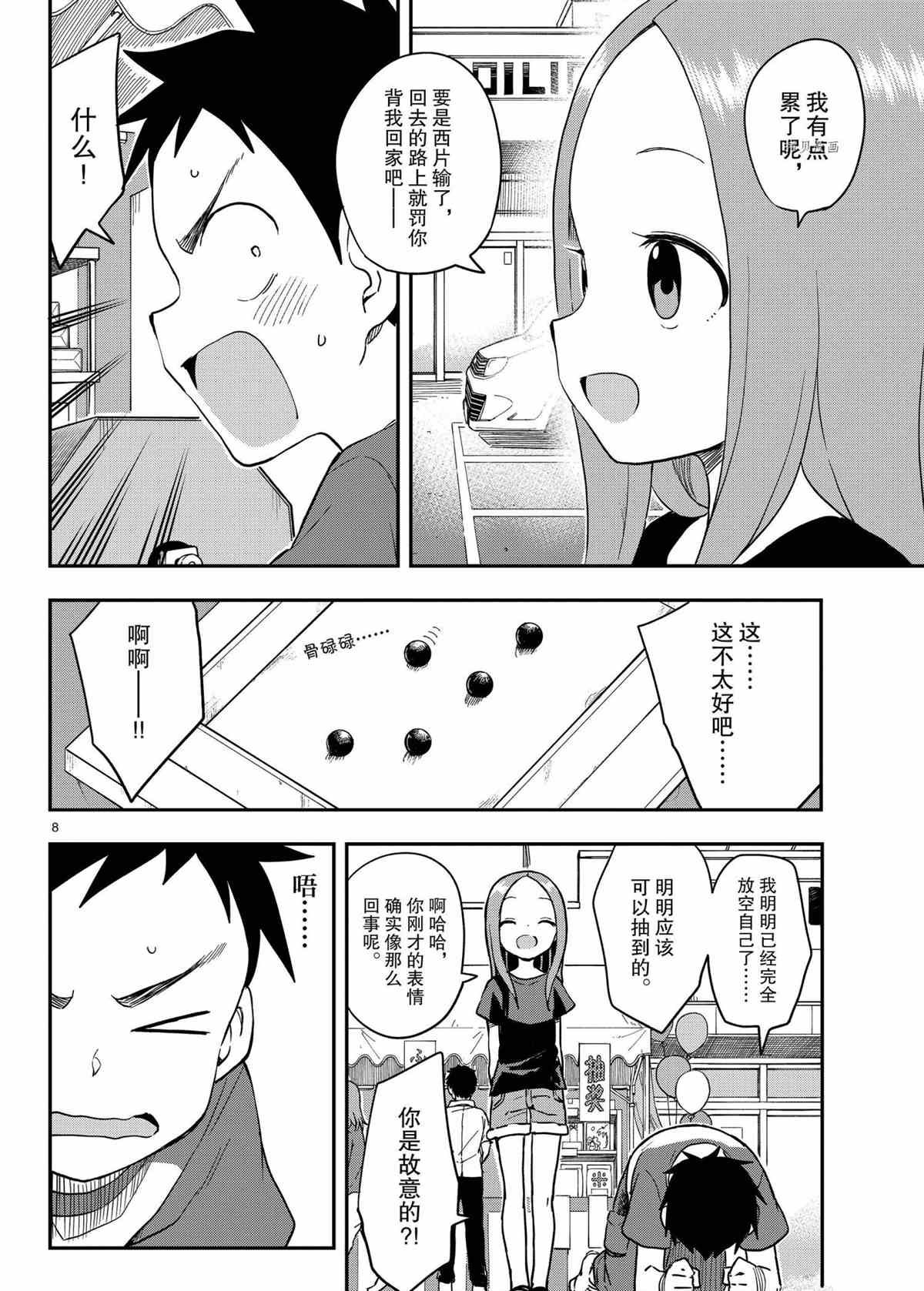 第154话 试看版
